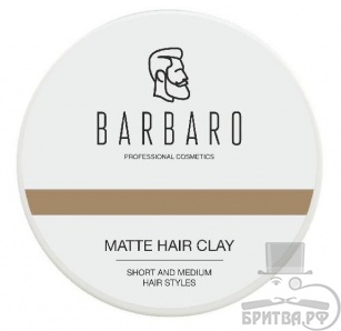 Матовая глина для укладки волос Barbaro, 200 гр.
