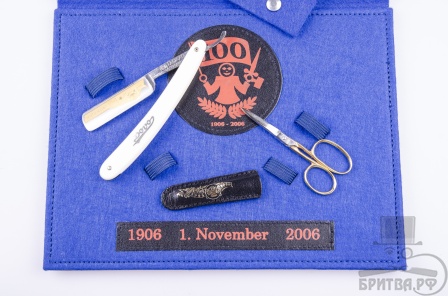 Бритвенный набор Dovo в честь 100 лет юбилея компании