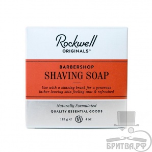 Твердое мыло для бритья Rockwell