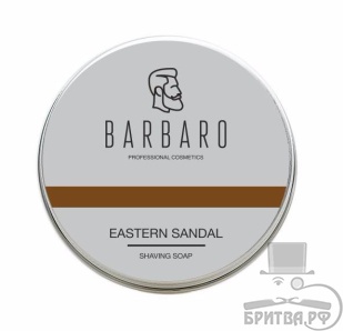 Мыло для бритья Barbaro "Eastern sandal"