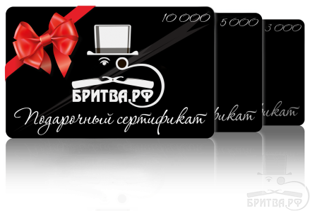Подарочный сертификат номиналом 3000 рублей