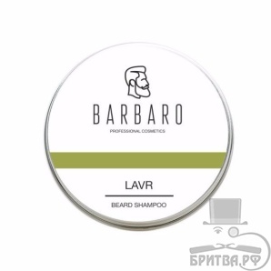 Шампунь-кондиционер твердый для ухода за бородой Barbaro «Lavr»