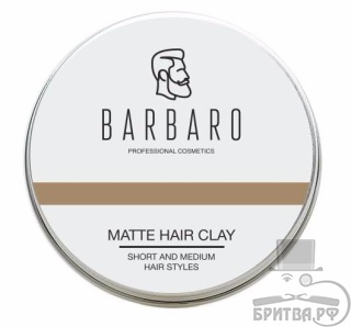 Матовая глина для укладки волос Barbaro, 100 