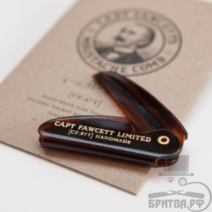 Складная расческа для усов CAPTAIN FAWCETT