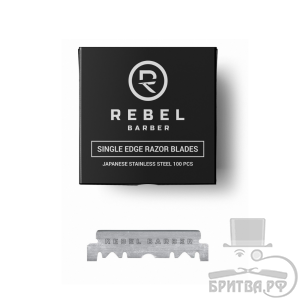 Сменные лезвия для опасных бритв REBEL BARBER Single Blade 100 шт